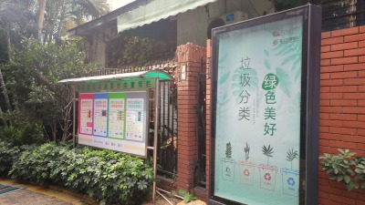 深圳垃圾分类条例实施百日：家庭厨余垃圾回收量增加3.5倍