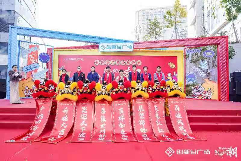 石岩街道创维创新谷广场开业啦！            