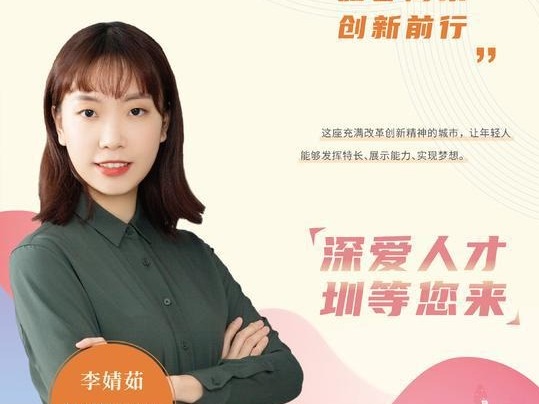 “我是深圳公务员”栏目有声故事第15期