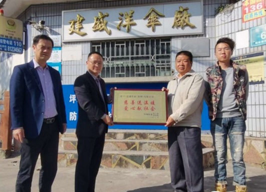 刚拿到征拆款立马捐赠20万元，坪地这家“征拆户”超有爱！ 