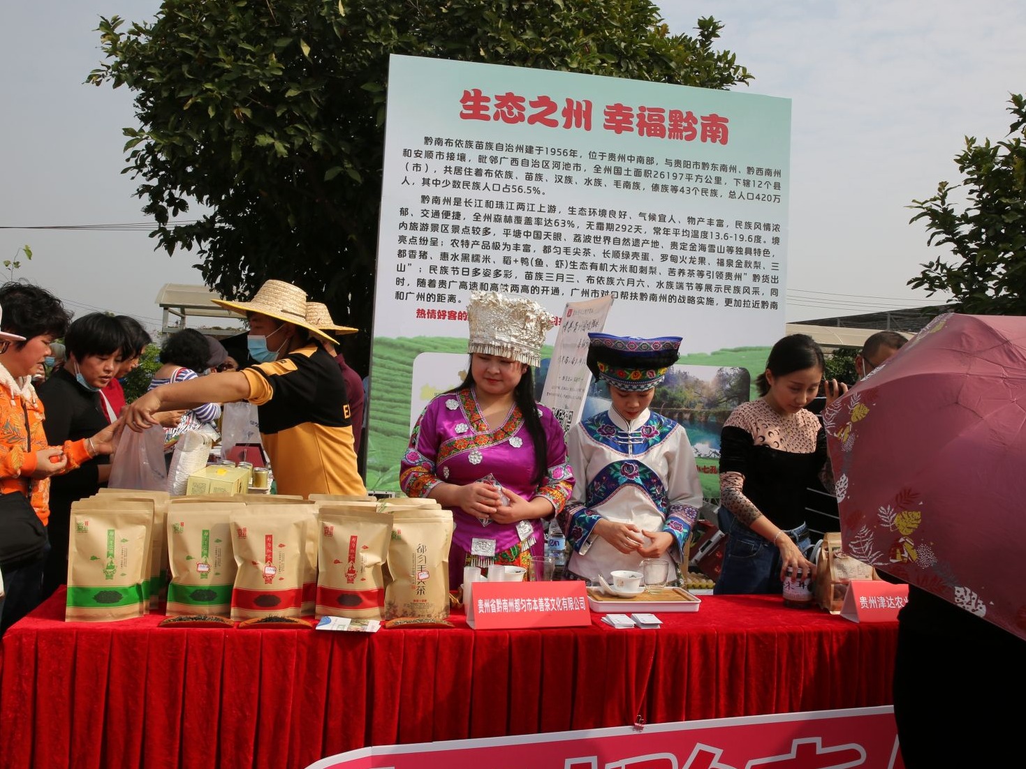 “大山宝藏”走进广州，市农科院举办农产品推广活动