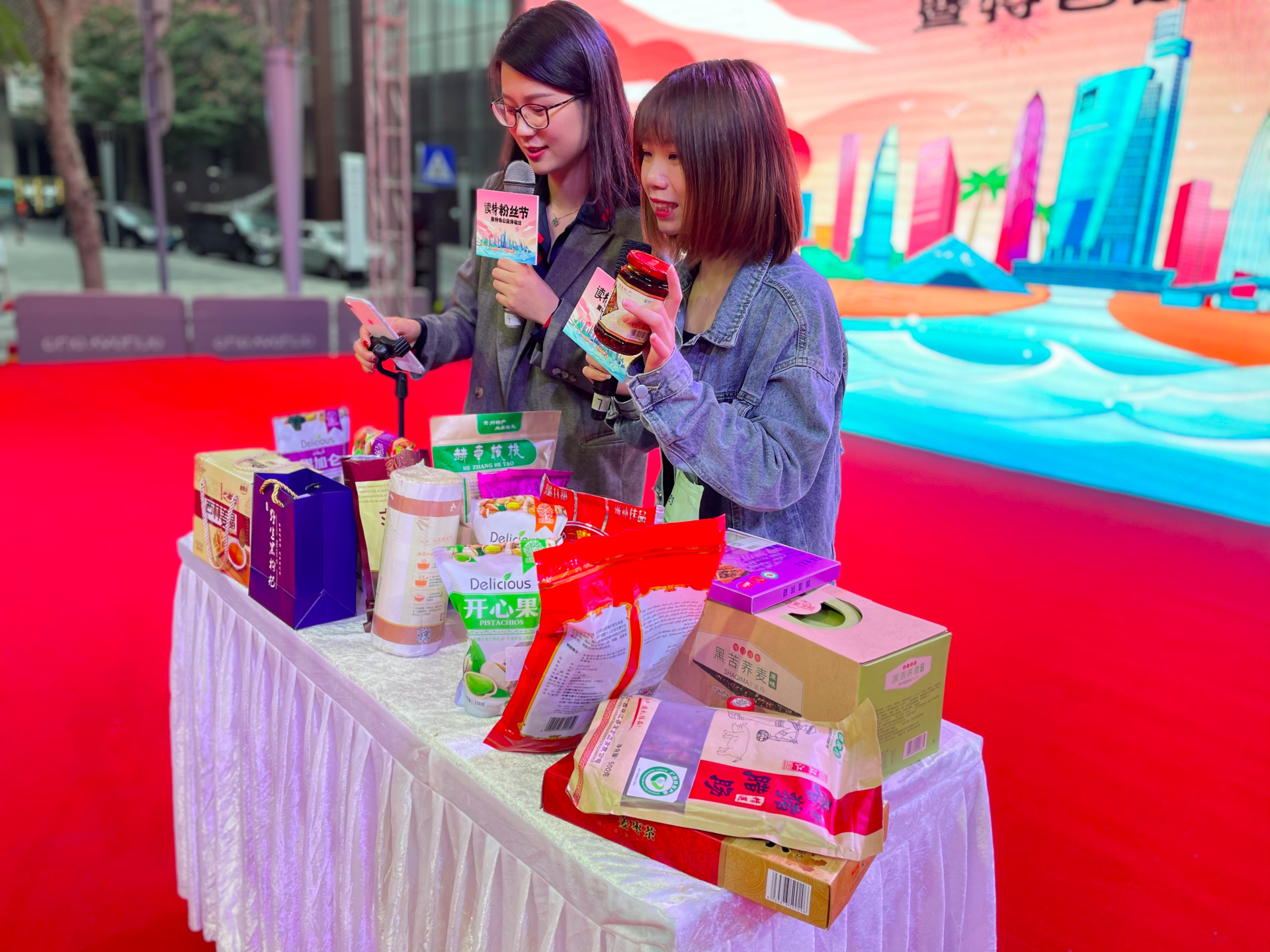 “读特”粉丝节“消费扶贫”受市民追捧  