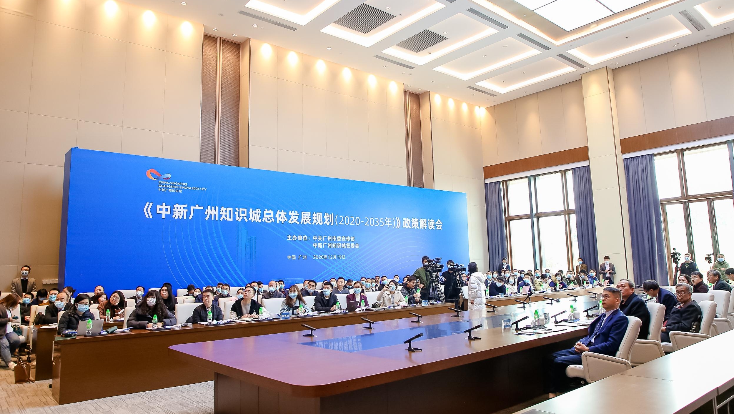 专家解读|从三大关键词看中新广州知识城未来发展之路