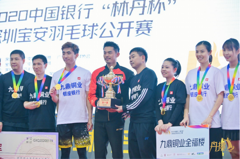 2020中国银行“林丹杯”深圳宝安羽毛球公开赛圆满闭幕