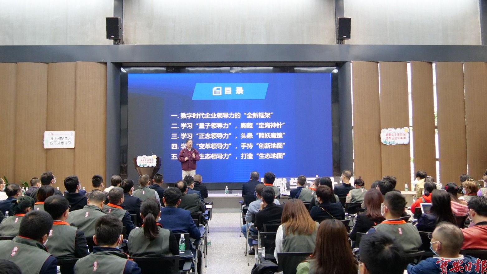 用学习点燃宝安！首场“宝安点燃大讲堂”火热开讲