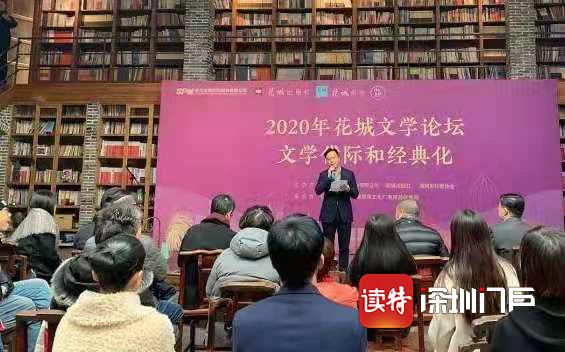 2020年花城文学论坛在浙江举行，探讨一代人的精神图谱和文学经典化