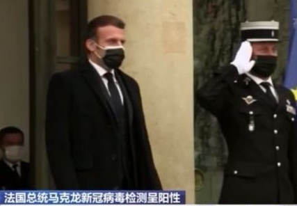 法国总统府：马克龙或在欧盟峰会期间感染新冠 政府运作不会受影响