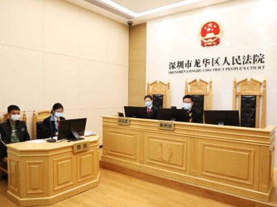 三天变一小时！深圳龙华法院成功实现连线监狱在线审判
