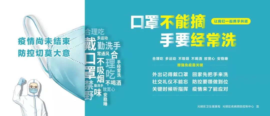 @光明人 疫情尚未结束，这个元旦和春节要怎么过呢？