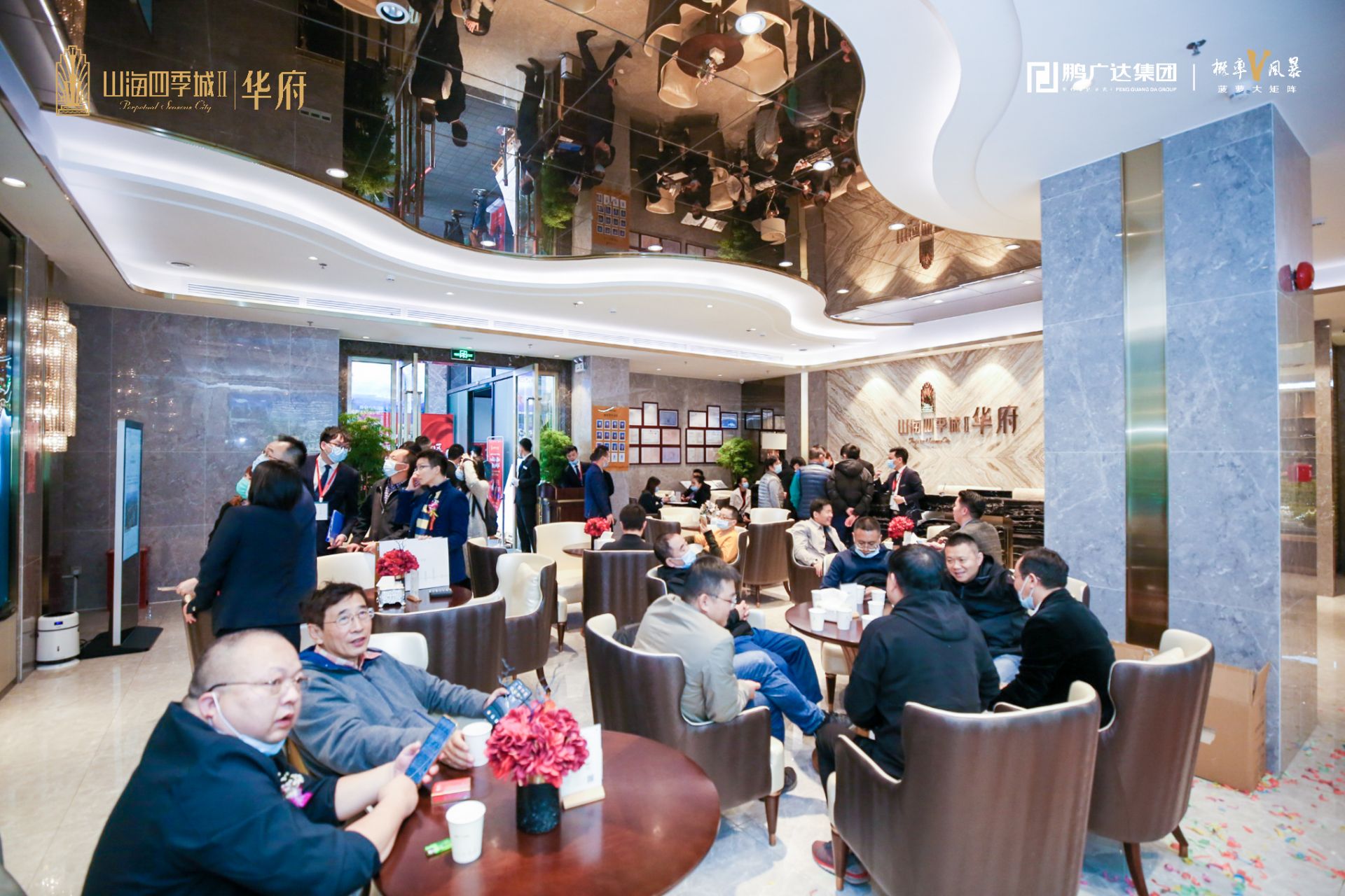 鹏广达·山海四季城Ⅱ华府举办深圳主城区价值研讨会