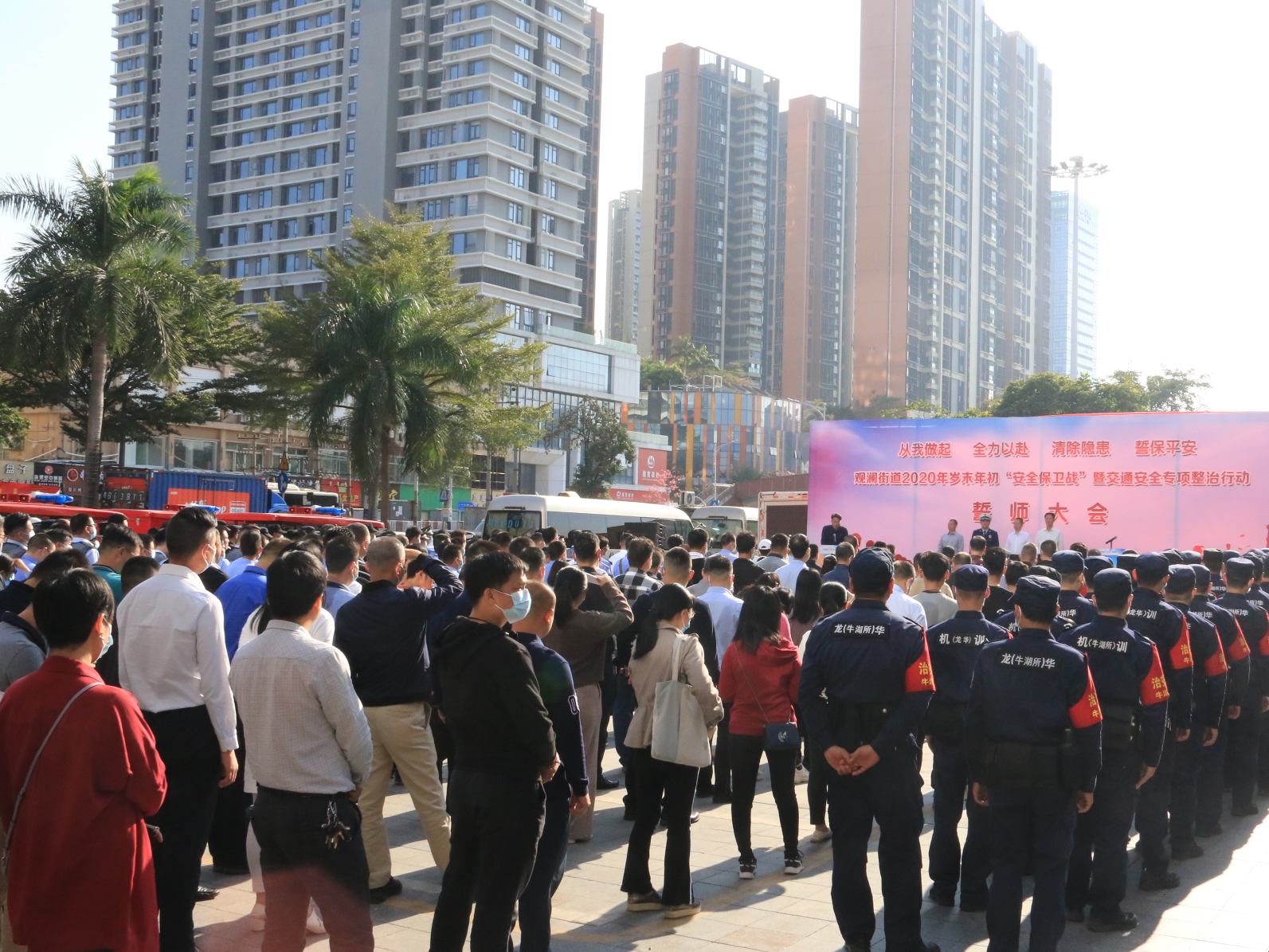观澜街道举行“安全保卫战”暨交通安全专项整治誓师大会  