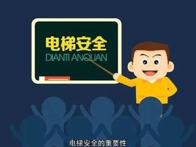 安全乘梯，文明同行 | 福田市场监管邀您一起关注电梯安全问题！