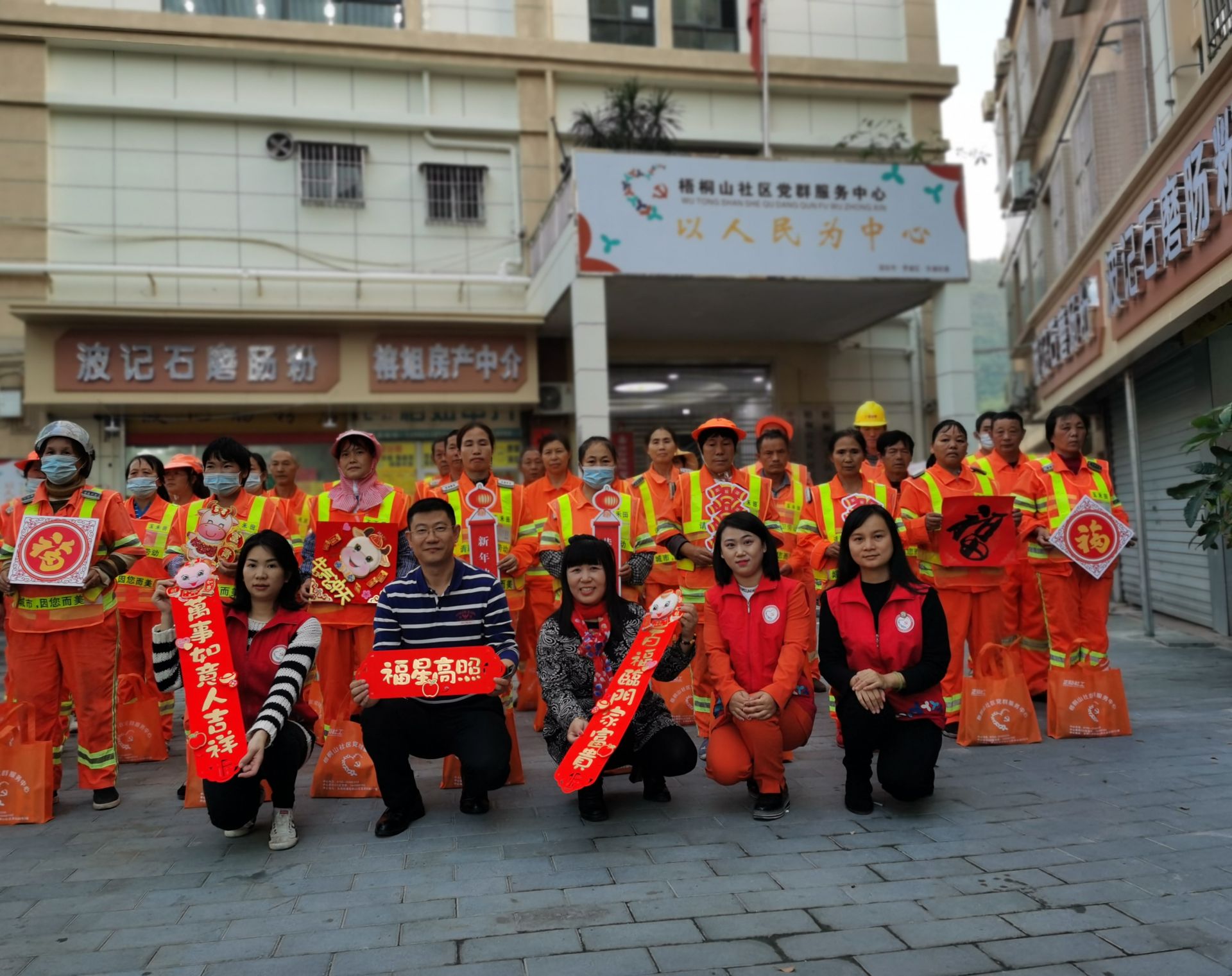 爱心传递情暖冬日，梧桐山社区党群服务中心元旦慰问环卫工人