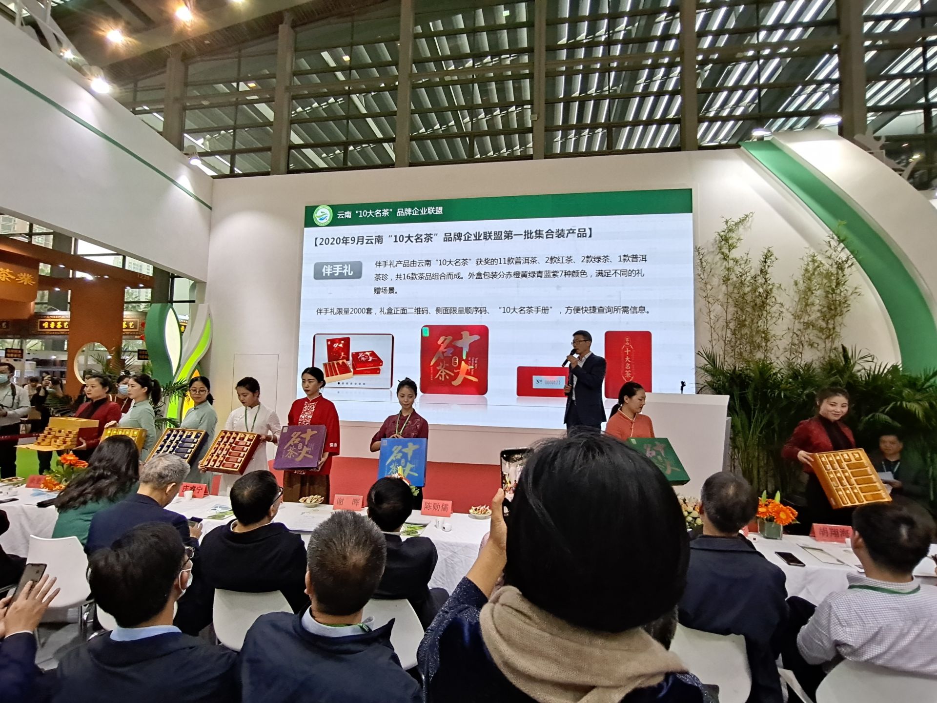 云南“10大名茶”惊艳亮相深圳茶博会  
