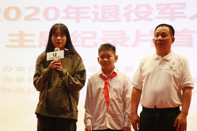 最可爱的人，最动人的事！观湖街道“老兵故事汇”主题纪录片首映