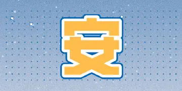 宝安地标 | 深圳之眼 近在咫尺