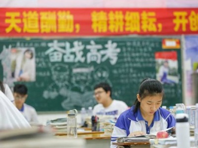 广东新高考落地方案公布！考试科目“3+1+2”，普通类本专科批次有90个平行志愿