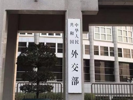 外交部：中方同世卫组织就下一步溯源工作安排保持密切沟通