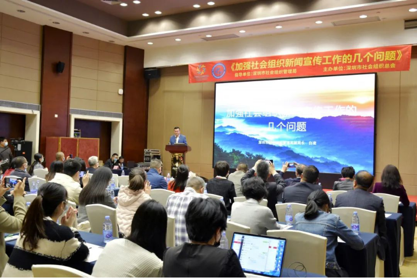 社会组织如何讲好故事？这场专题培训来啦！  