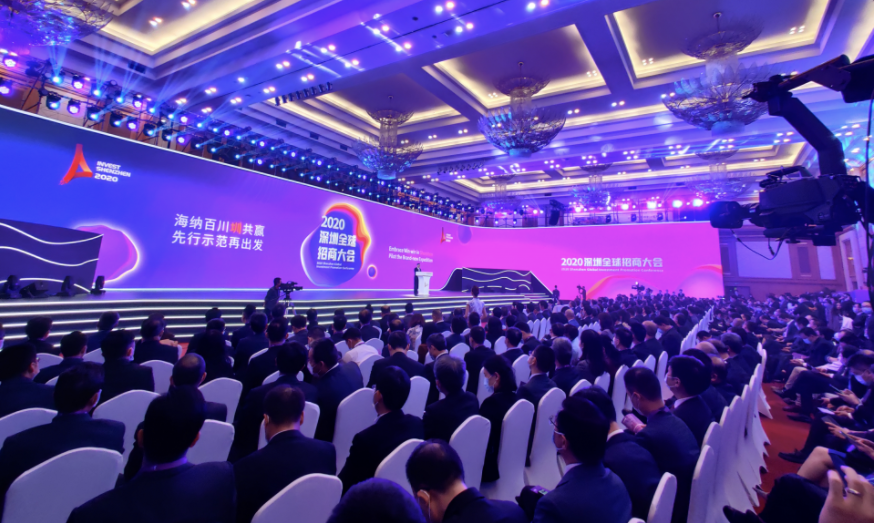 2020深圳全球招商大会盛大开启 签约项目242个 总投资额超7800亿元