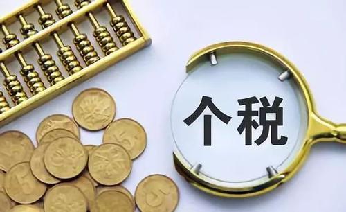 @纳税人，2021年个税专项附加扣除开始确认