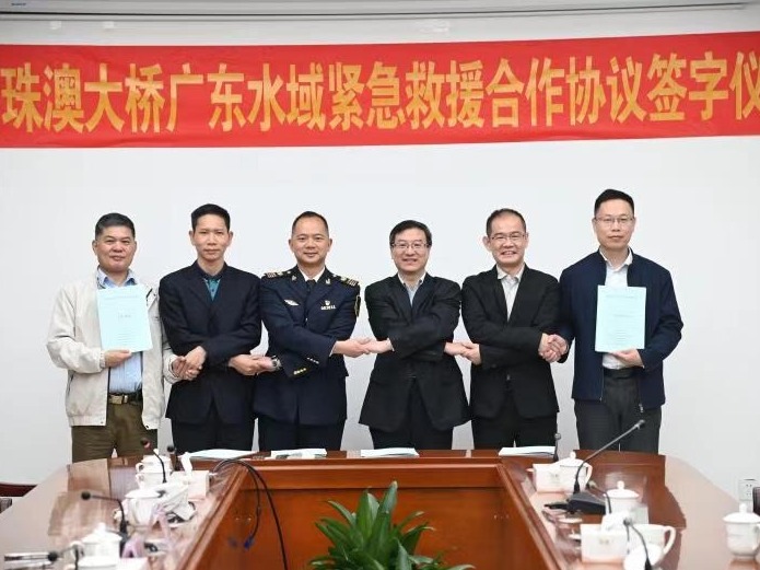 （深珠联动）四单位联手！港珠澳大桥广东水域紧急救援合作协议正式签订