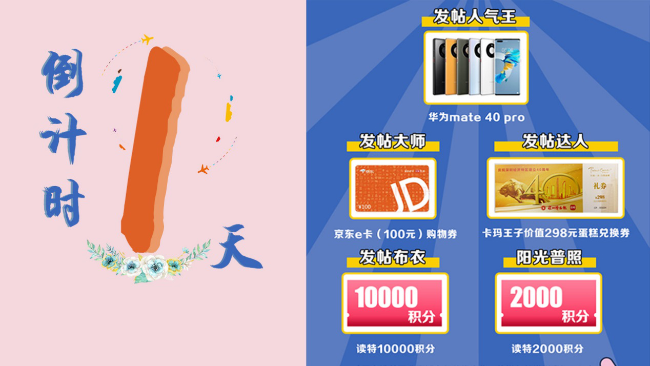 最后一天 | 终极大奖花落谁家？即将揭晓答案！