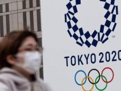 日媒：东京奥运会防疫开销将达9.6亿美元