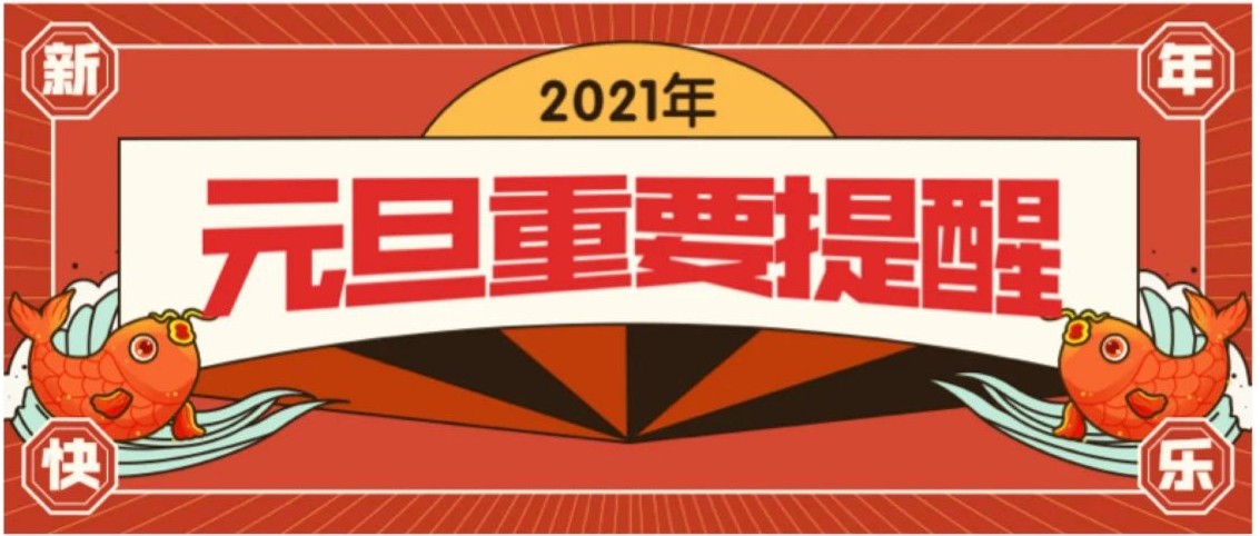 致宝安居民朋友的温馨提示