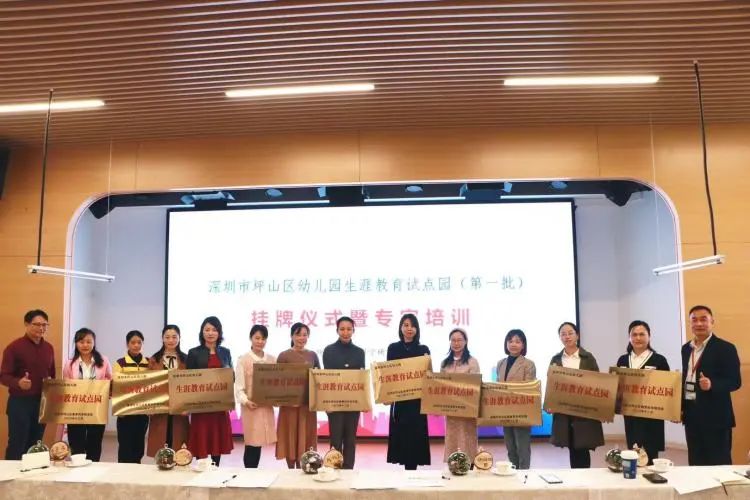 全市首创！坪山区10所幼儿园启动生涯教育试点
