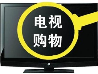 广电总局清查整治电视购物频道，23档收藏类节目涉违规停播