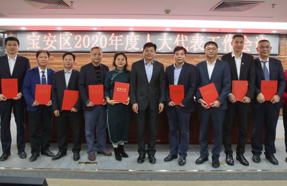 宝安人大表彰20名年度“五心”人大代表 