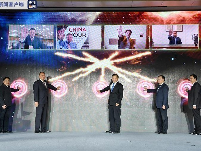 2020丝绸之路电视国际合作共同体高峰论坛举行