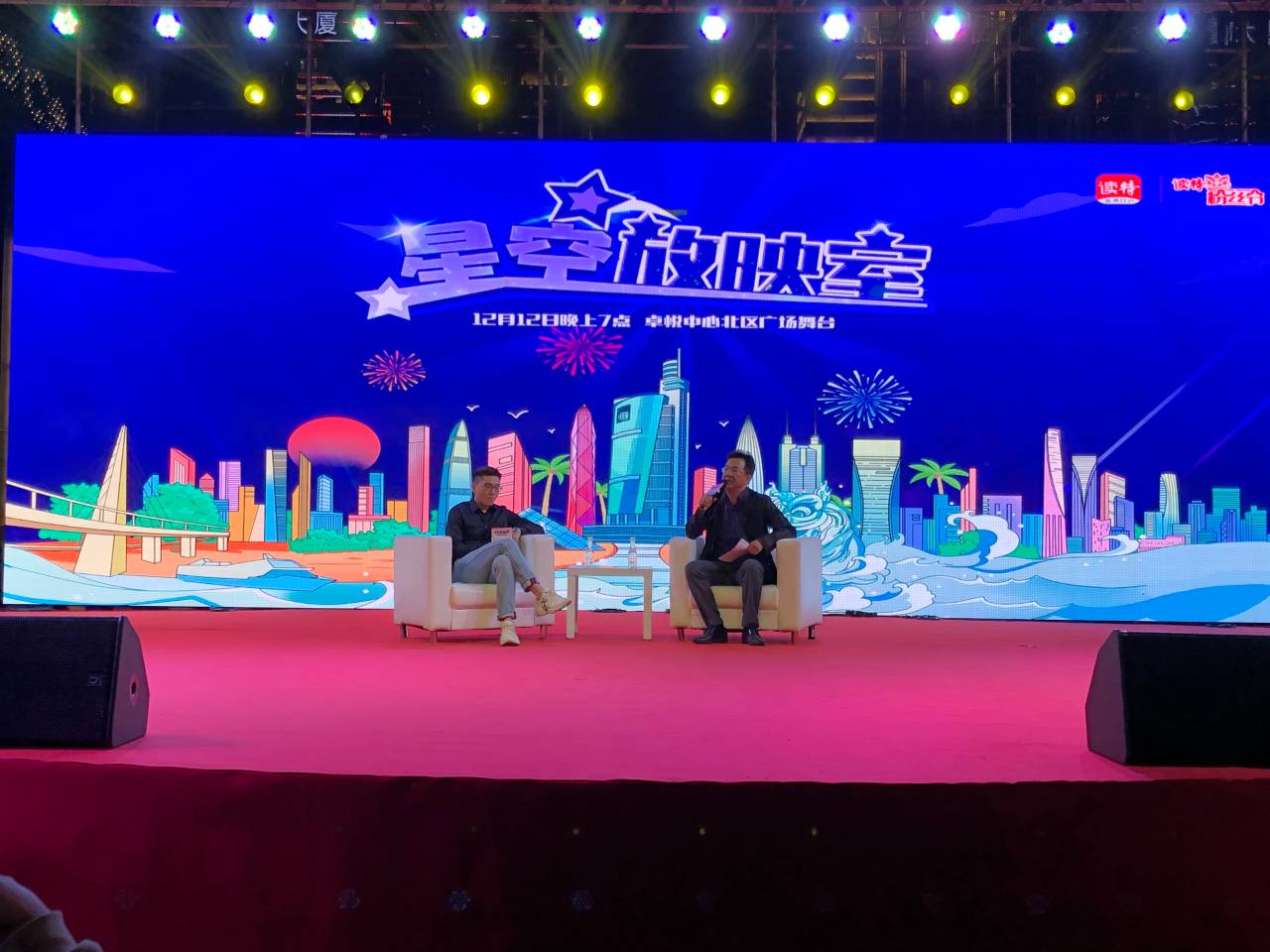 读特粉丝节对话马晓波：深圳是一座故事富矿，丰富到让我抓狂！