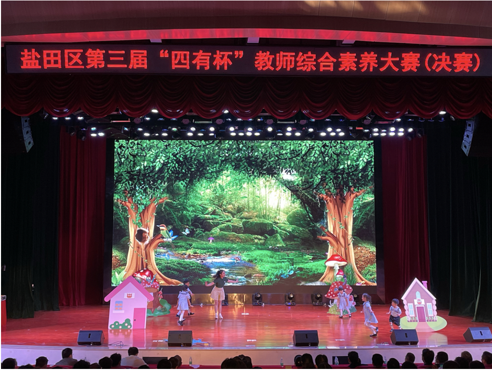 才艺展示+现场答辩！盐田 “四有”教师不止一面