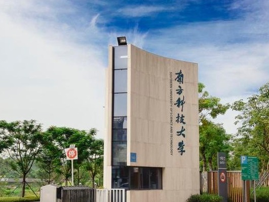 南方科技大学2021年新年贺词 | 致敬时代，南科十年再出发
