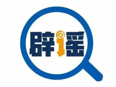 “教育部考试中心及广东省教育厅指定考试信息调研机构”？假的！