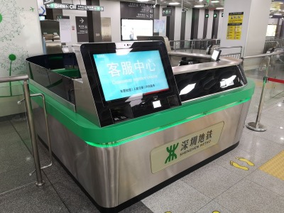 语音自助购票！深圳地铁深云站和机场站试点智慧车站