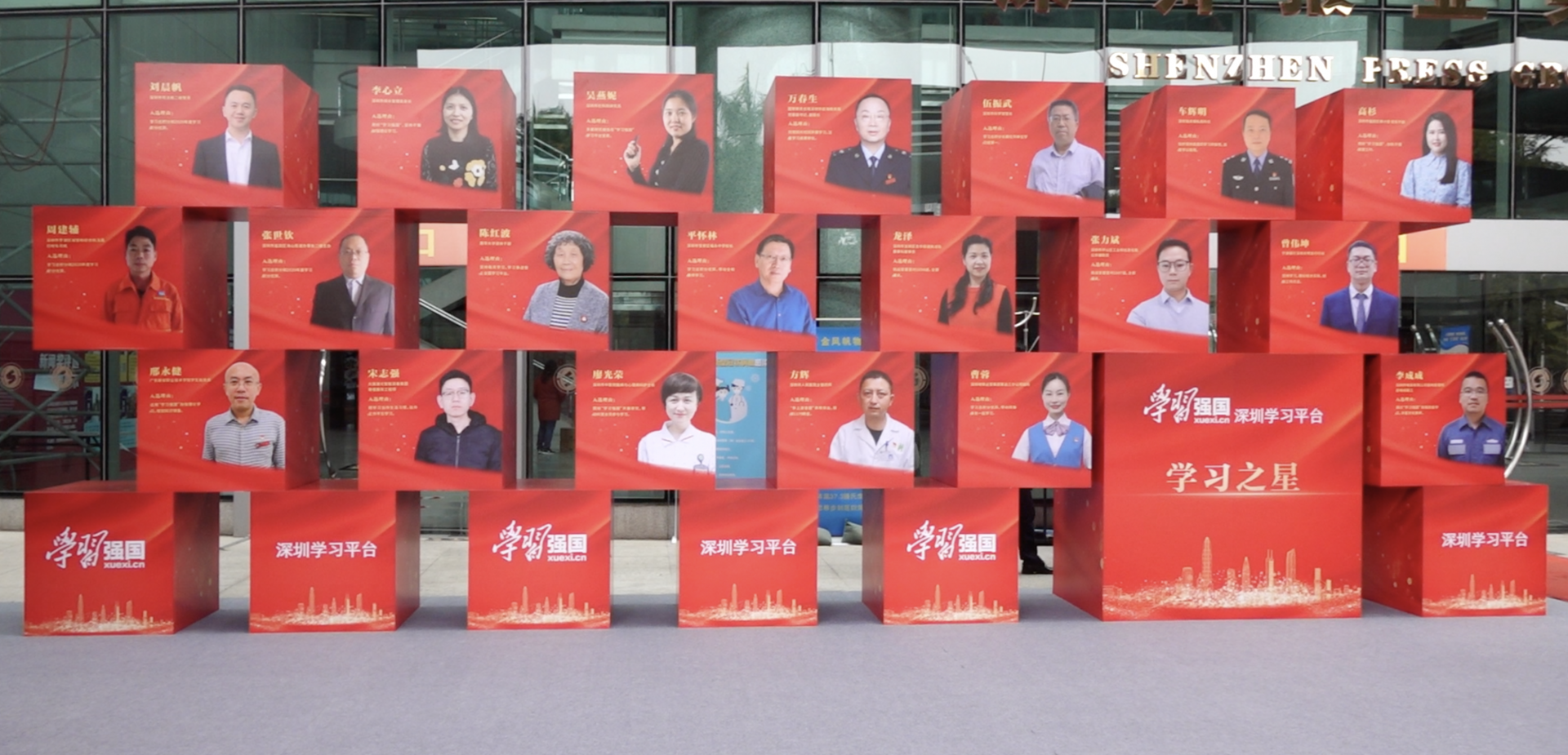 “学习强国”深圳学习平台上线一周年，注册用户数突破100万
