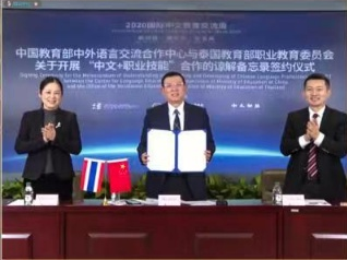 中国与泰国将共建全球第一所语言与职业教育学院