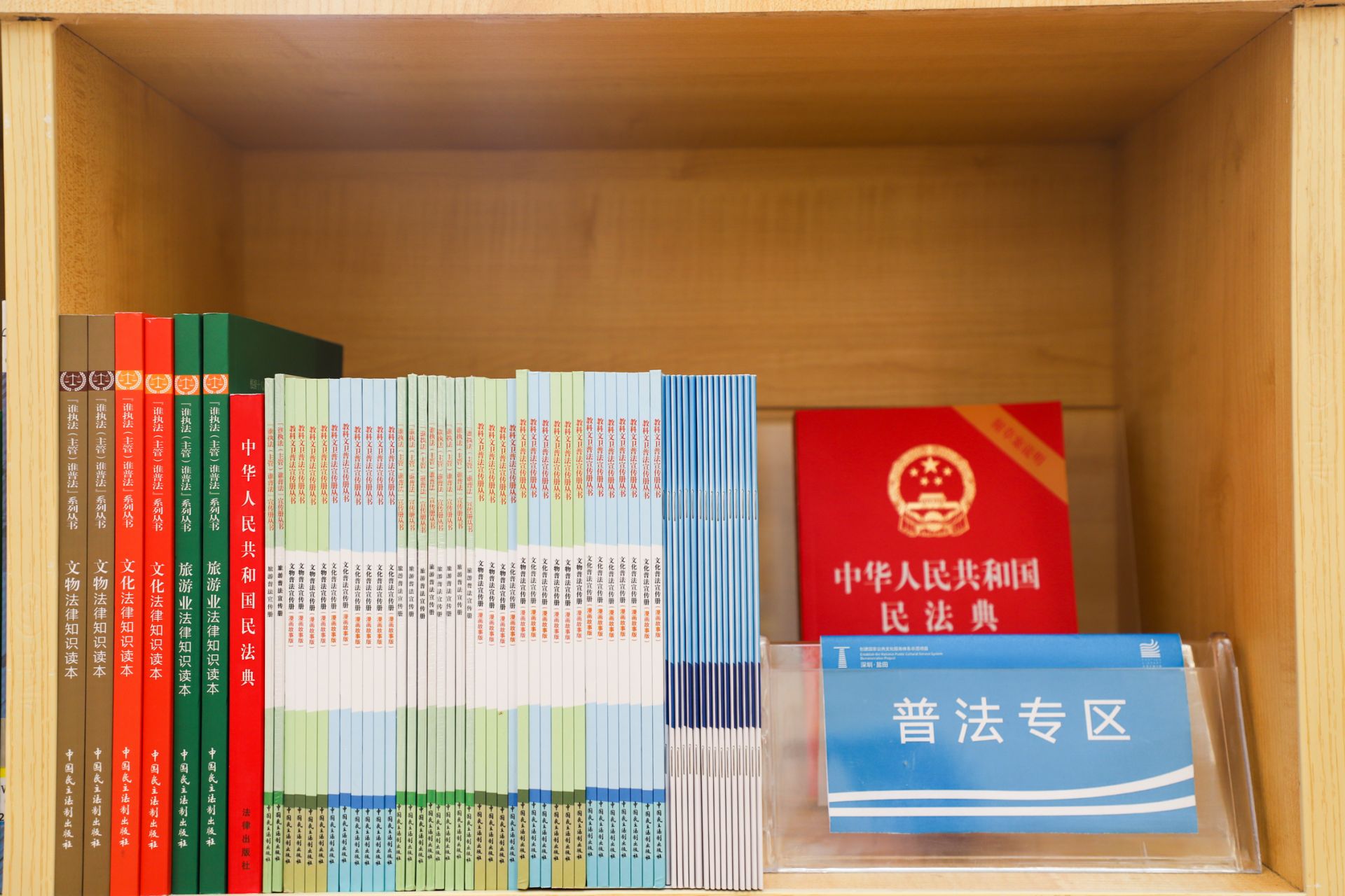 点亮法治灯塔，弘扬宪法精神——盐田文体旅游局开展普法宣传活动