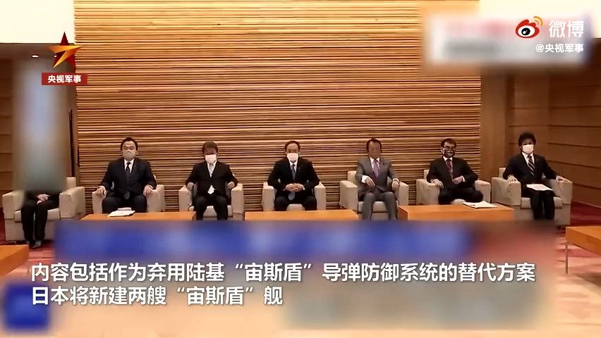 日本导弹防御最新文件被疑违宪