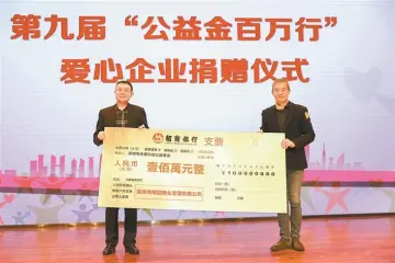 明喆物业：捐款100万设立高校特困生助学金