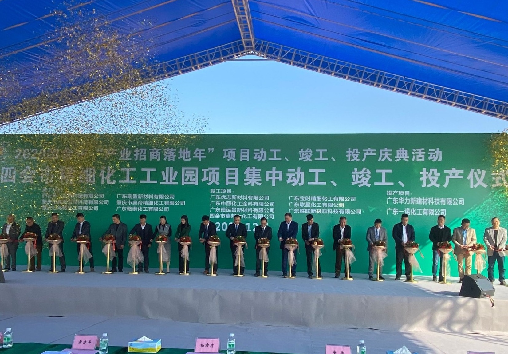 28个项目动工竣工投产，肇庆四会制造再添强劲动能