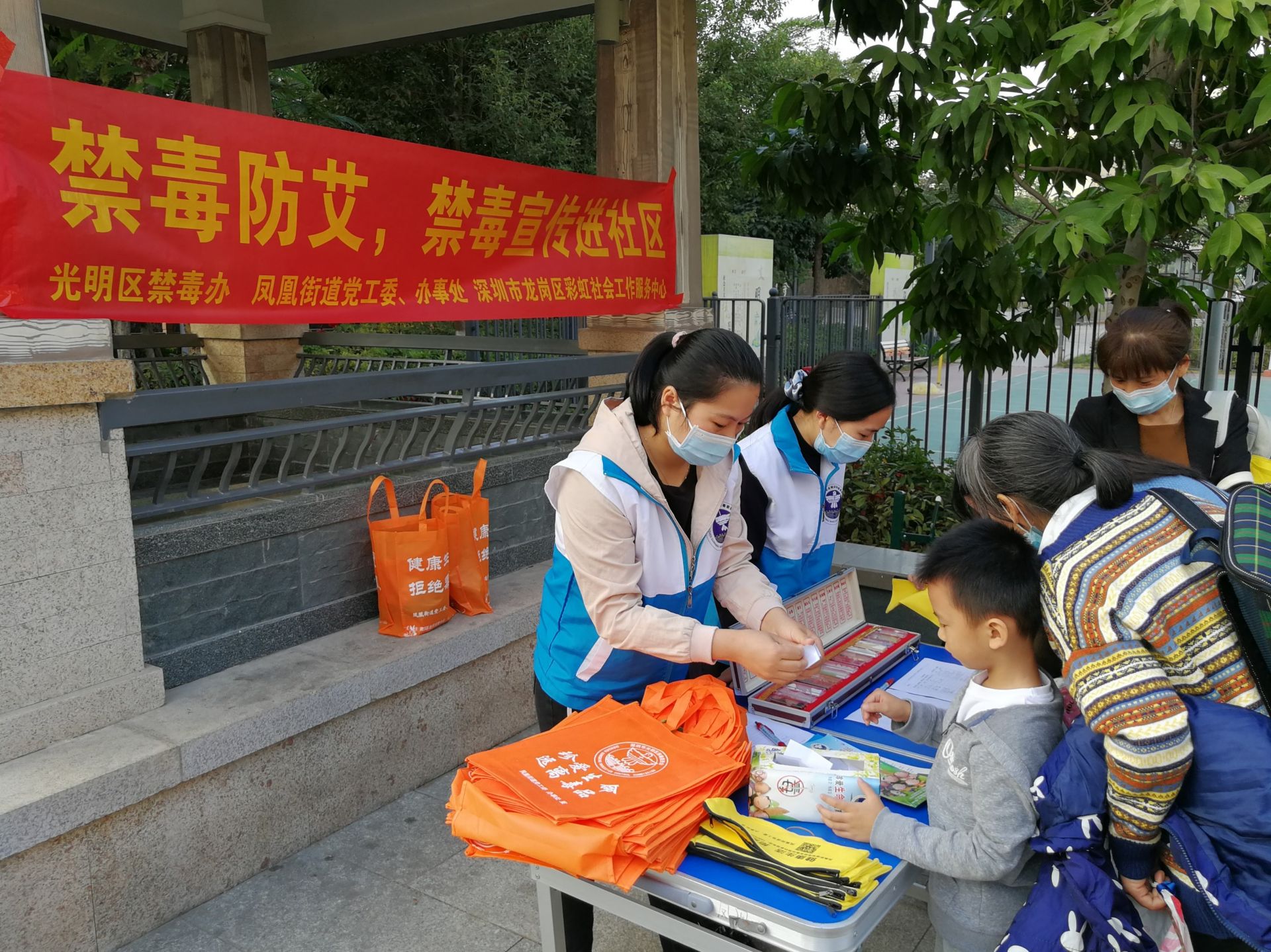 预防艾滋你我共参与！凤凰街道开展远离毒品主题宣传