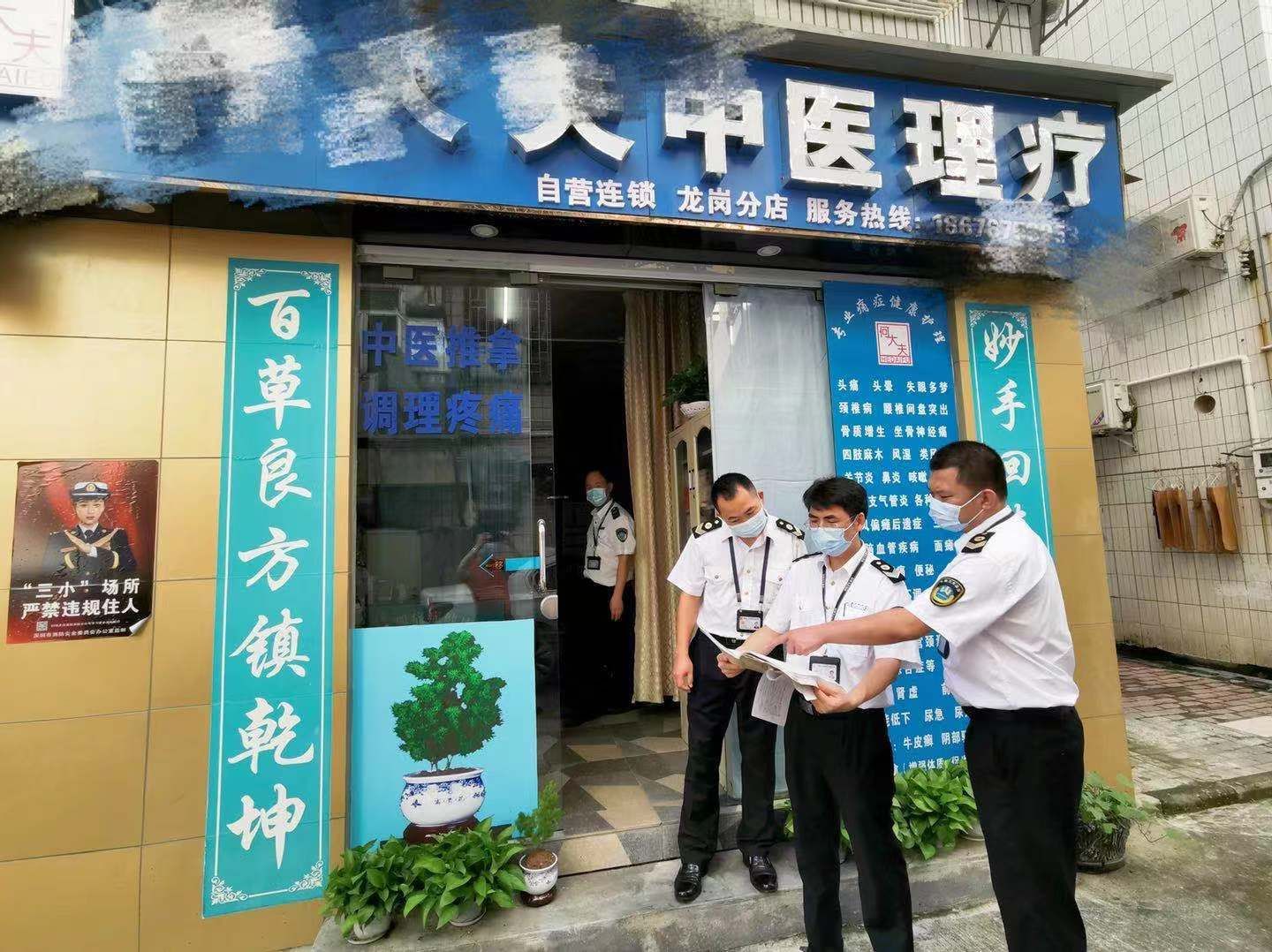 龙岗区“龙卷风行动”整顿规范医疗服务市场