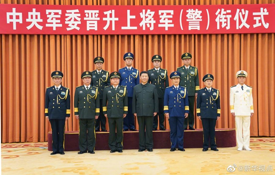 4位军官警官晋升上将 习近平颁发命令状并表示祝贺