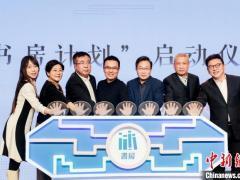 人民文学出版社携手北京字节跳动开启“书房计划”