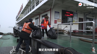 湖北夫妻每月清运约3吨长江垃圾