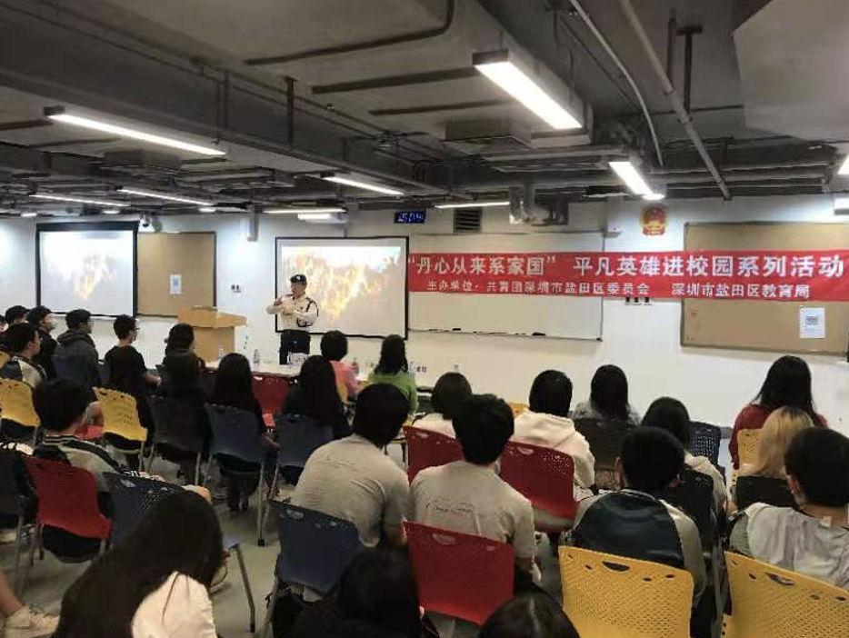 盐田：29场爱国普法讲座进校园 掀起青少年普法学法热潮